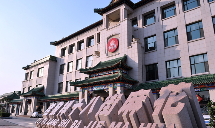 “十八街麻花”上市之后—— 解析一个“老字号”的复兴样本