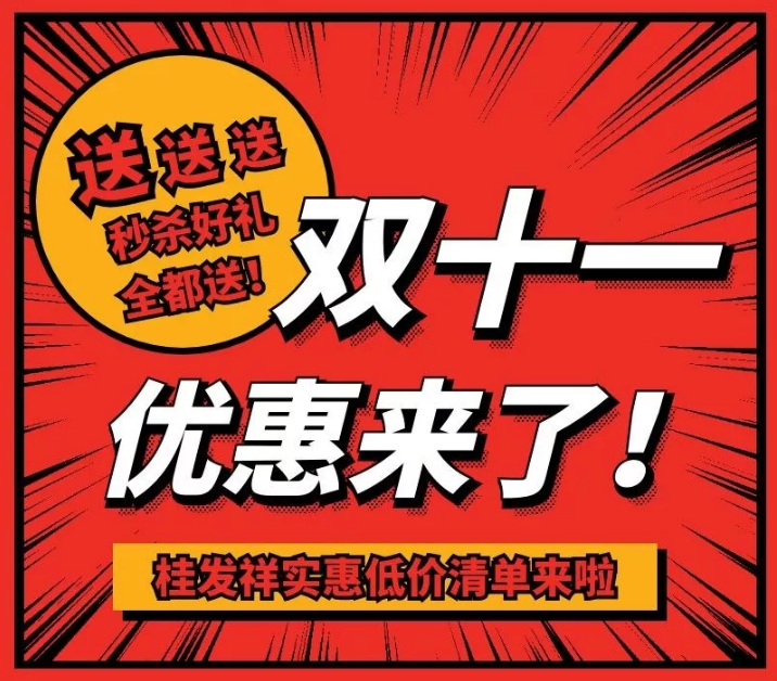 双十一抱走清单来啦，看完这篇再下单