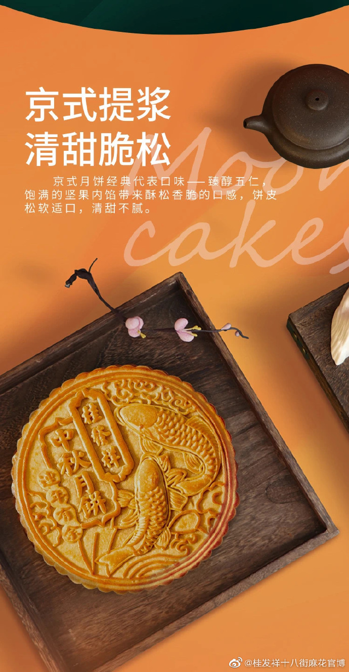 星空（中国）官方月饼！吃得到的品质金奖