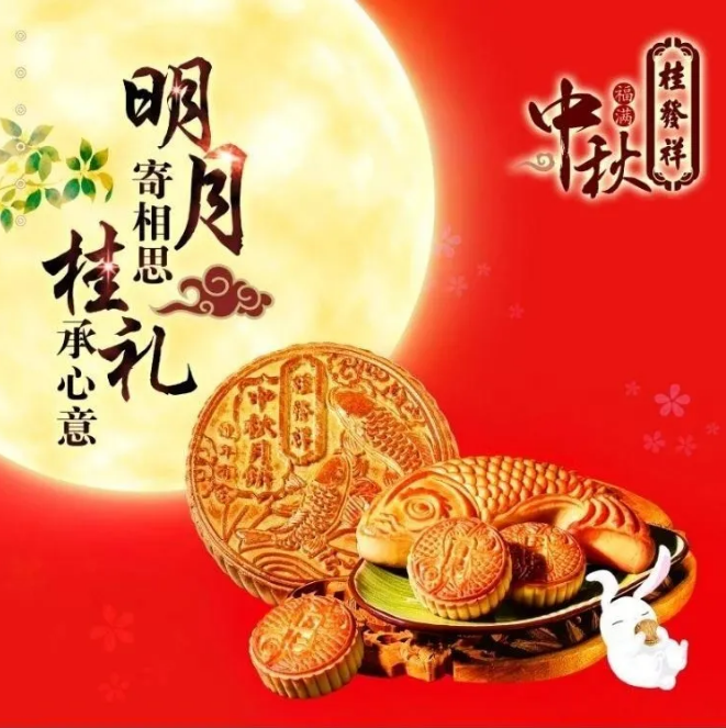 皮薄馅丰 美味回归！星空（中国）官方散装月饼现已上市！