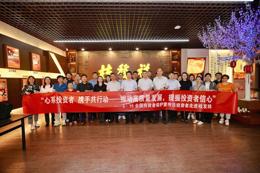 公司成功举办“投资者走进上市公司——星空（中国）官方”活动