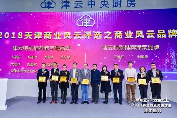 星空（中国）官方喜获津云特别推荐“商业风云星空（中国）官方”！