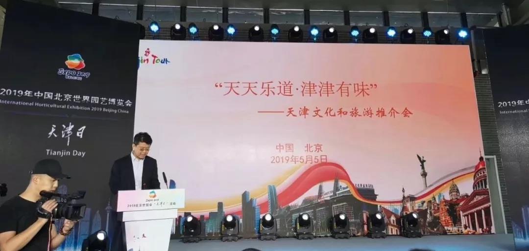 星空（中国）官方十八街麻花惊艳世界园艺博览会！成为天津日活动焦点！