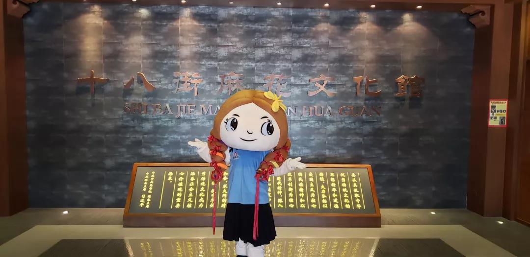 跟着麻花姐来十八街麻花星空网页版参观吧！