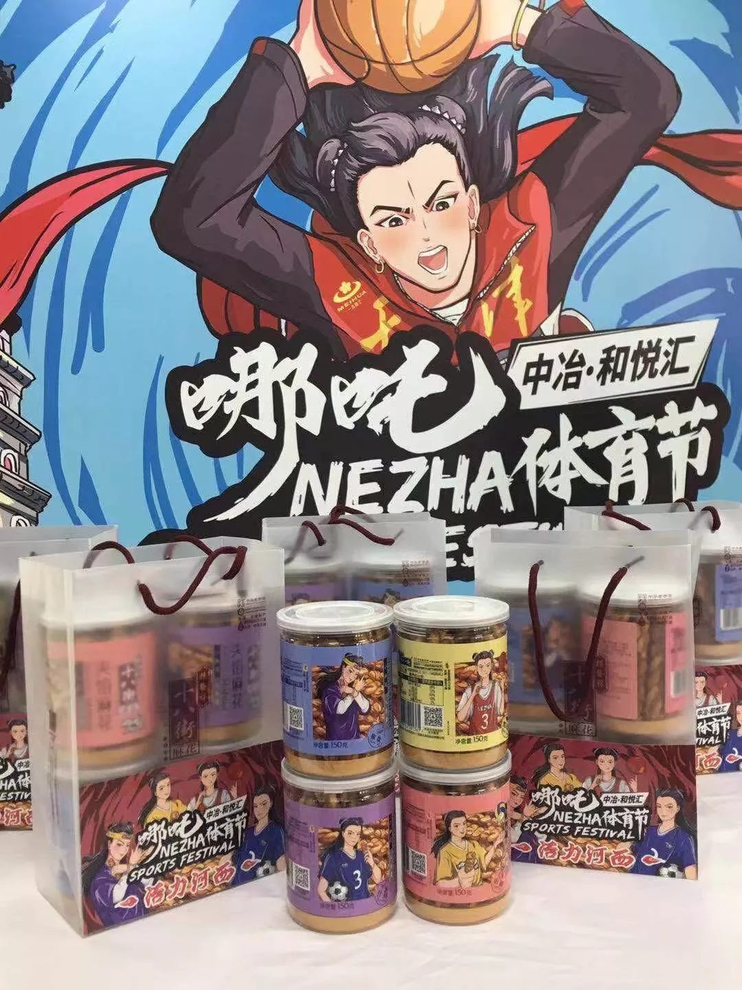 小麻花 大能量 | 星空（中国）官方十八街麻花为“2019活力河西哪吒体育节”赋能