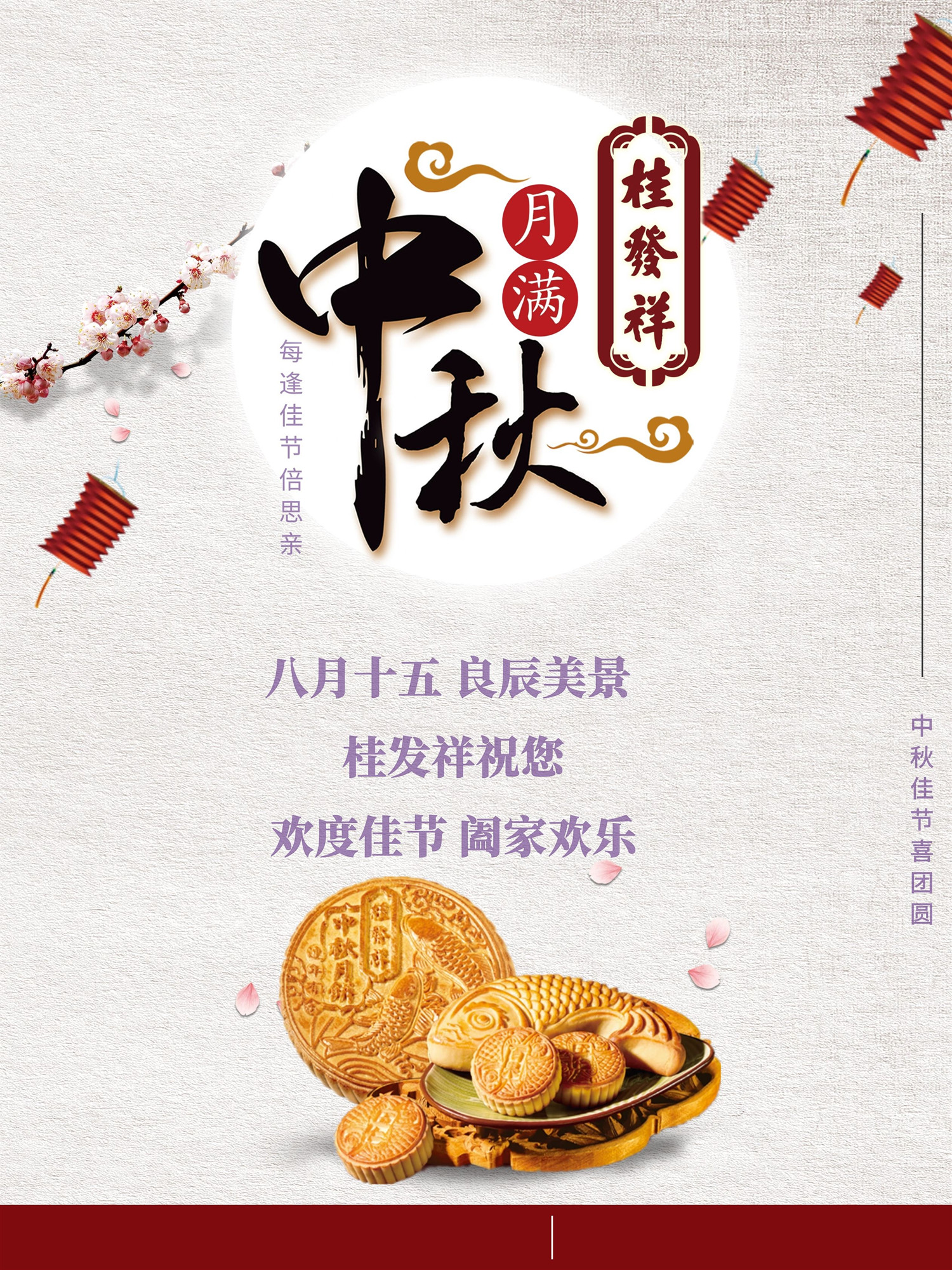 佳节怀乡，以饼念情，浅尝一口，便是团聚的温馨。