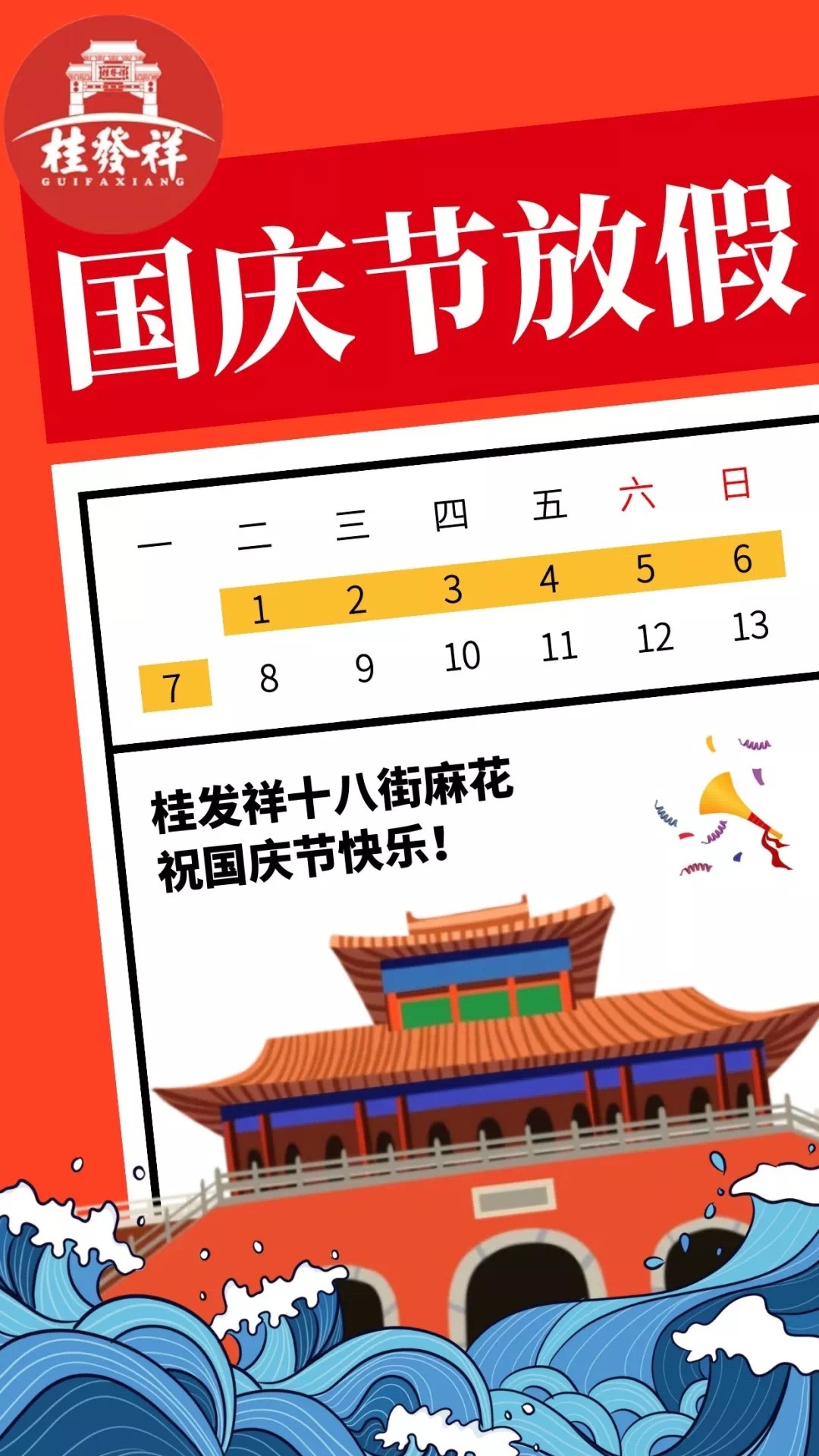 天津vs十八街麻花 | 十一游逛吃大全！景点+星空（中国）官方直营店大搜罗！