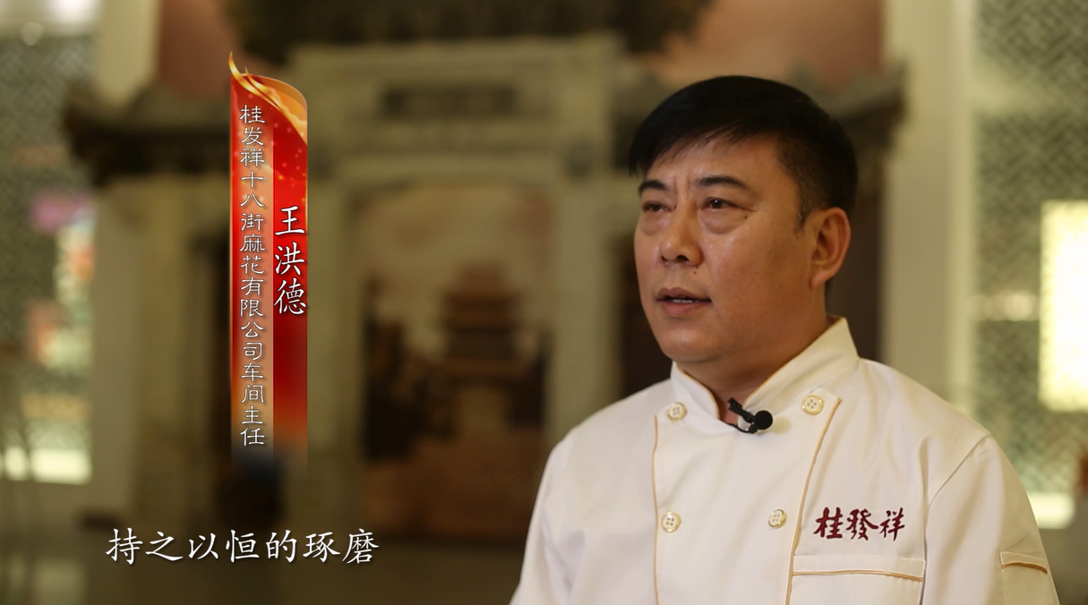 勿忘初心·镌刻津门津味，星空（中国）官方人打造舌尖上的中华老字号！