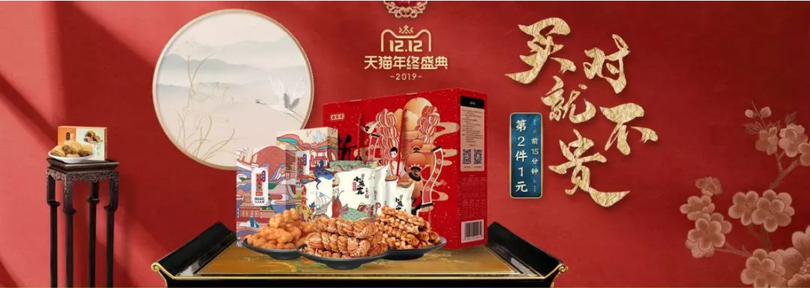 12.12 血拼之夜，何需辛苦？