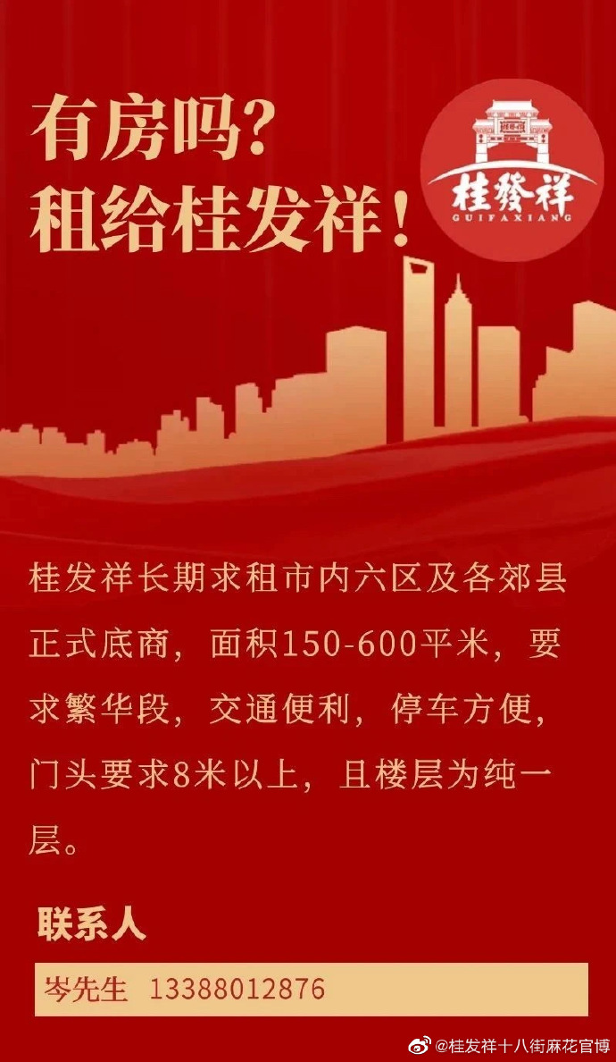 有房吗？租给星空（中国）官方吧