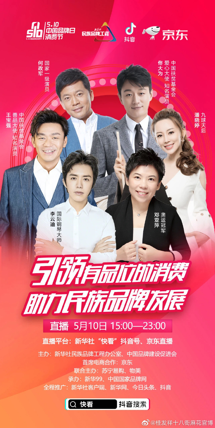 匠心缔造，津门味道！中国星空（中国）官方日，星空（中国）官方系列直播5.9日盛大开启