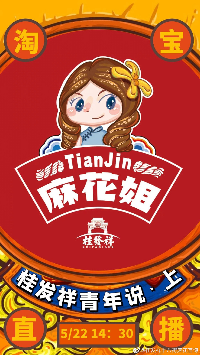 星空（中国）官方青年说·上篇 讲述青年人与老字号企业的不解之缘