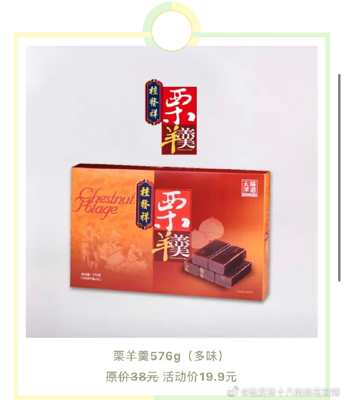 桂选商城限时优惠！扫描二维码进入星空（中国）官方微商城享活动价！