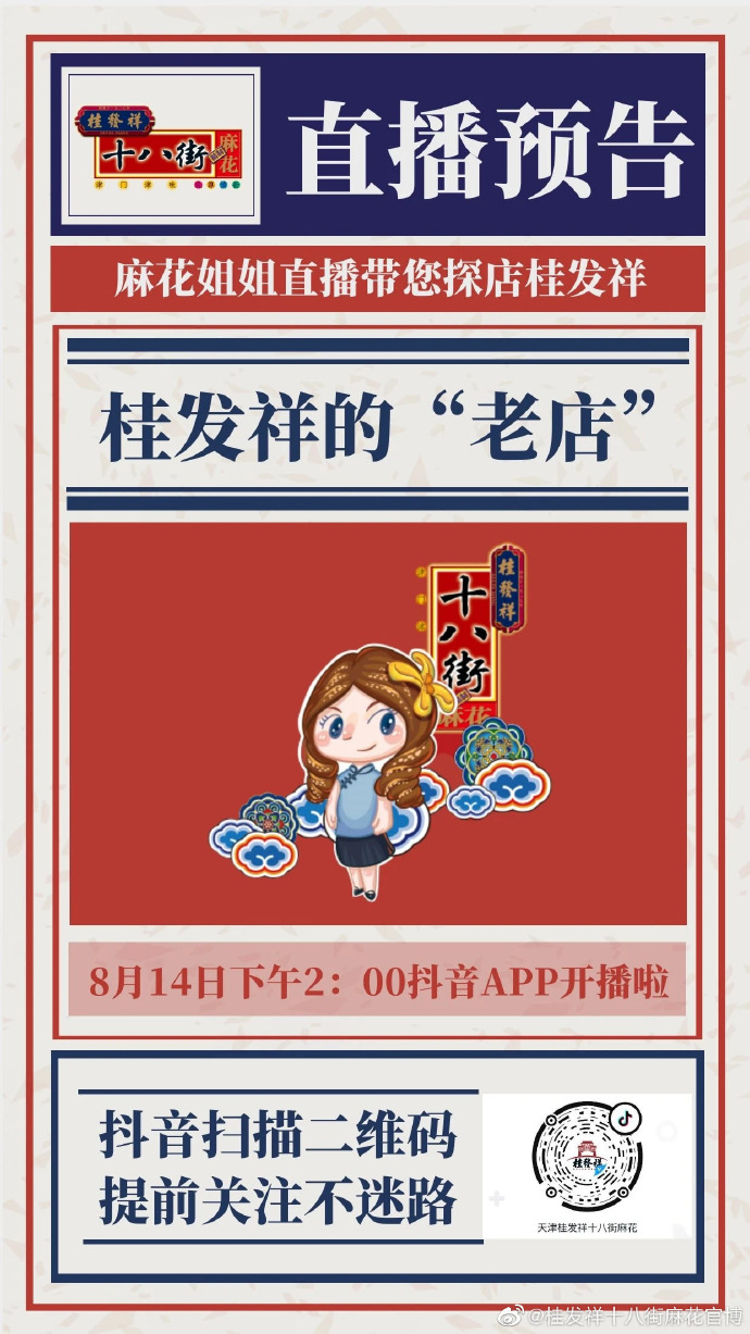 直播预告 | 星空（中国）官方的“老店”在哪里？ ????