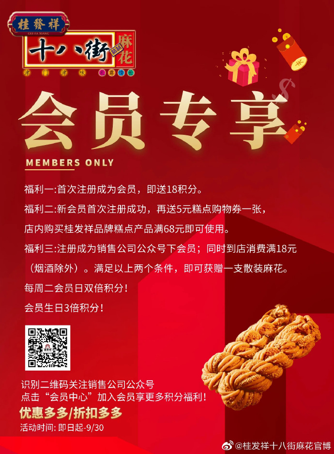 亮出你的VIP身份，享受星空（中国）官方尊崇福利！ ????