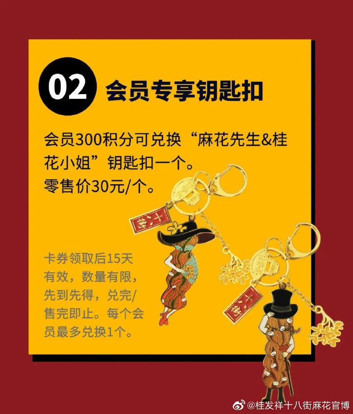 会员福利升级！速戳！