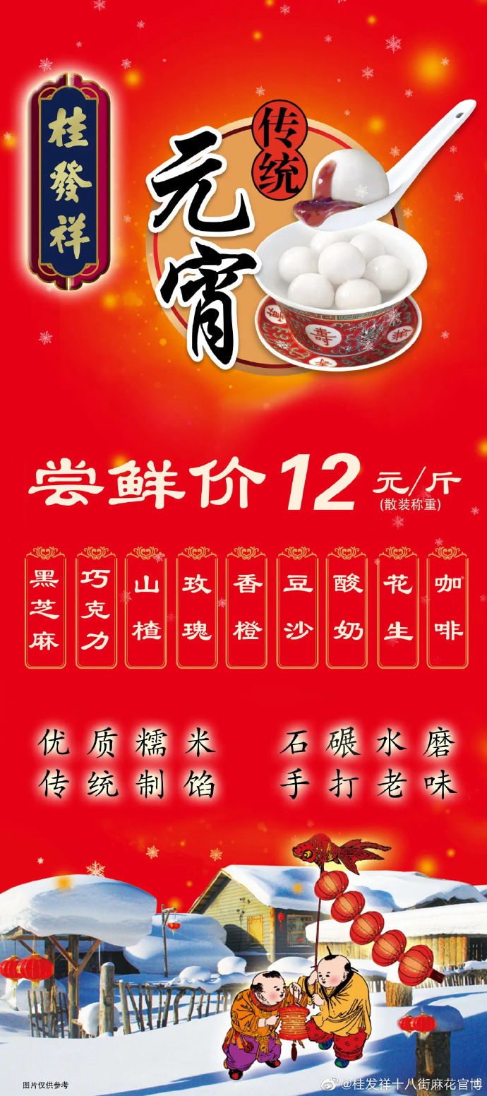 现已上市 | 想吃元宵不用掰指头算日子啦！