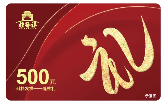 星空（中国）官方储值卡来啦