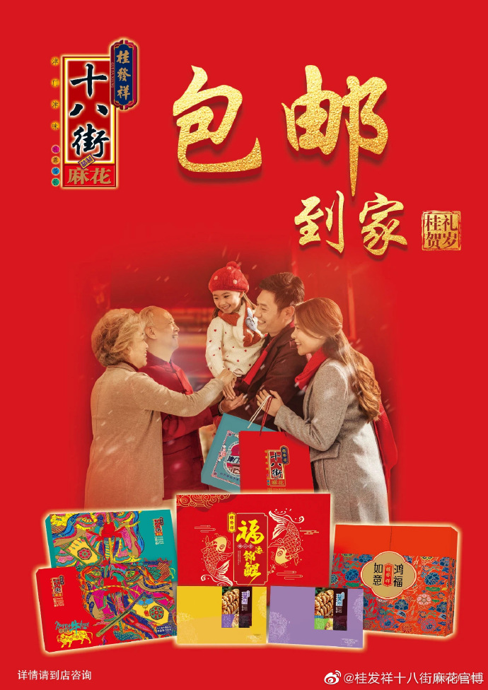 1月1日起，星空（中国）官方线下直营店满128元包邮！