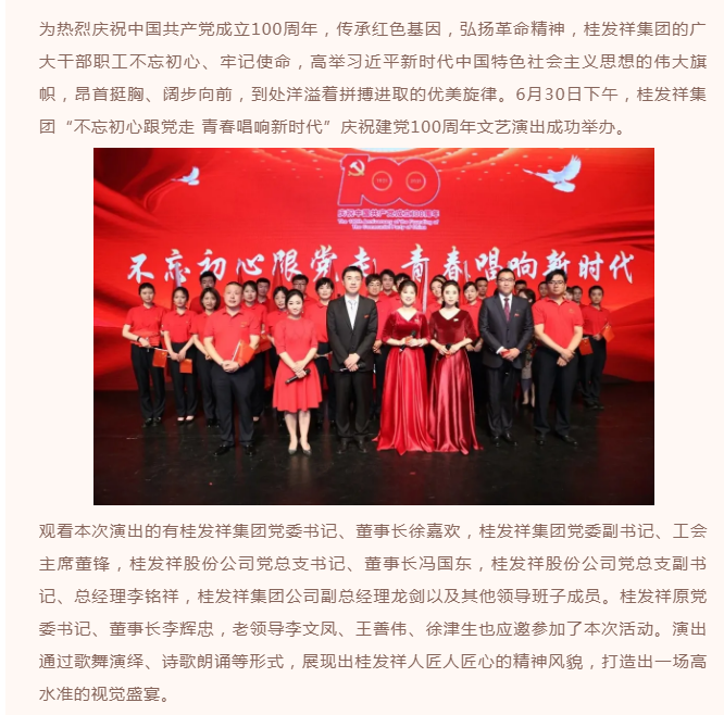 庆祝建党100周年 | 不忘初心跟党走 青春唱响新时代