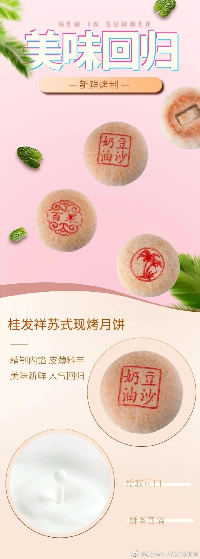 爆料美味回归！