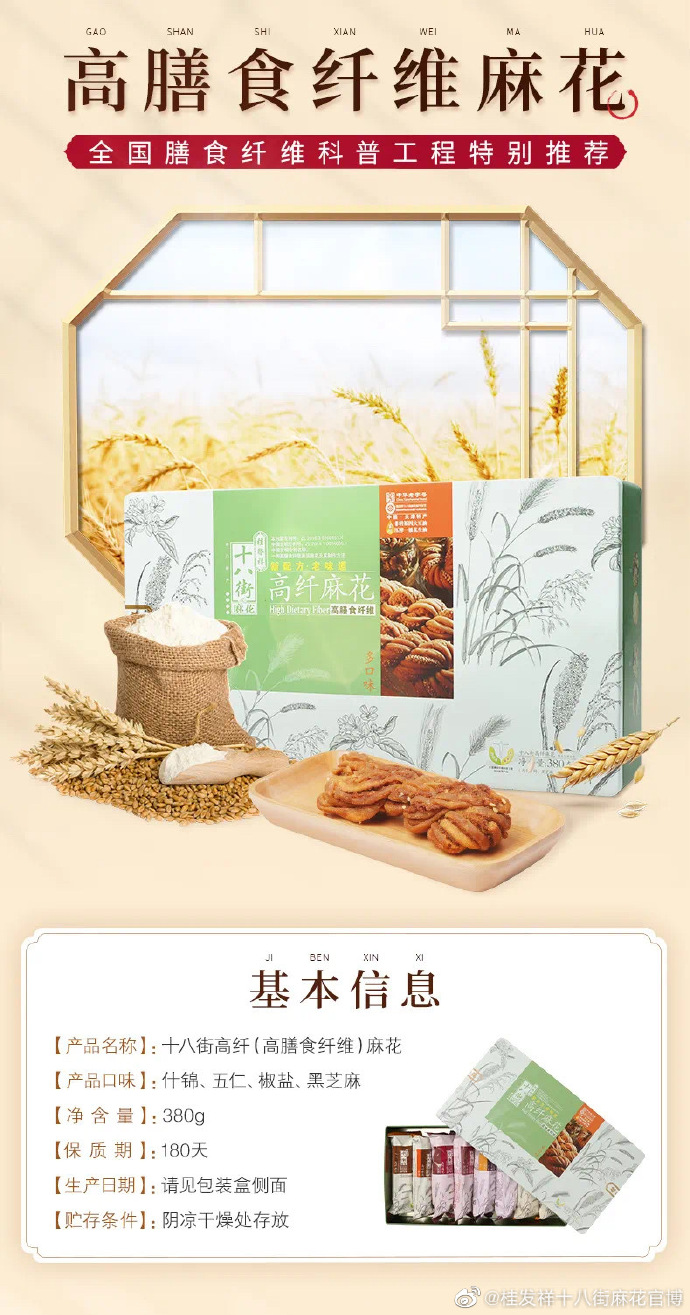 为奥运加油！麻花专利产品为健康助力！