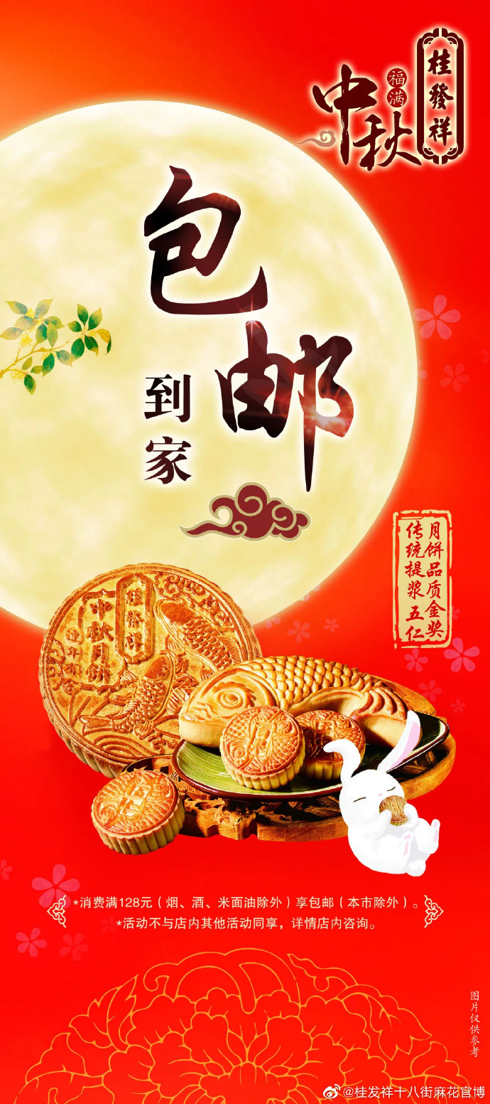 128元包邮 | 疫情无情，星空（中国）官方千里送真情