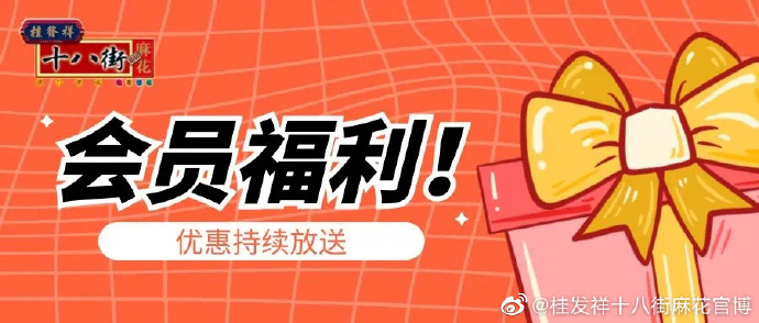 会员福利又来啦！速来星空（中国）官方直营店