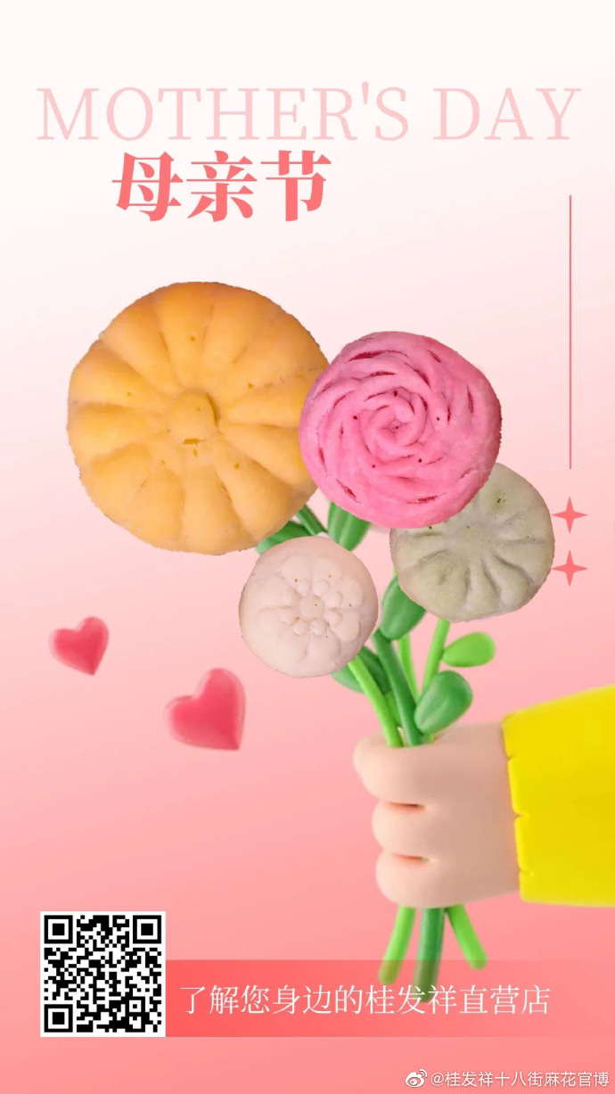 今年的母亲节用鲜花宠爱她
