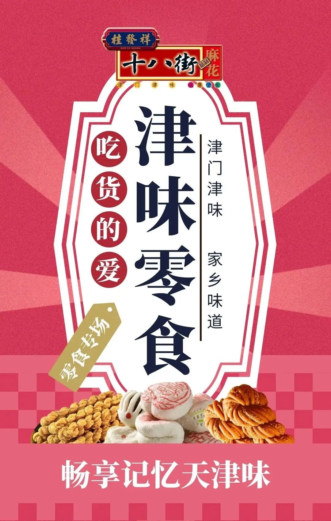 行程卡摘星 让这些零食陪你出去玩