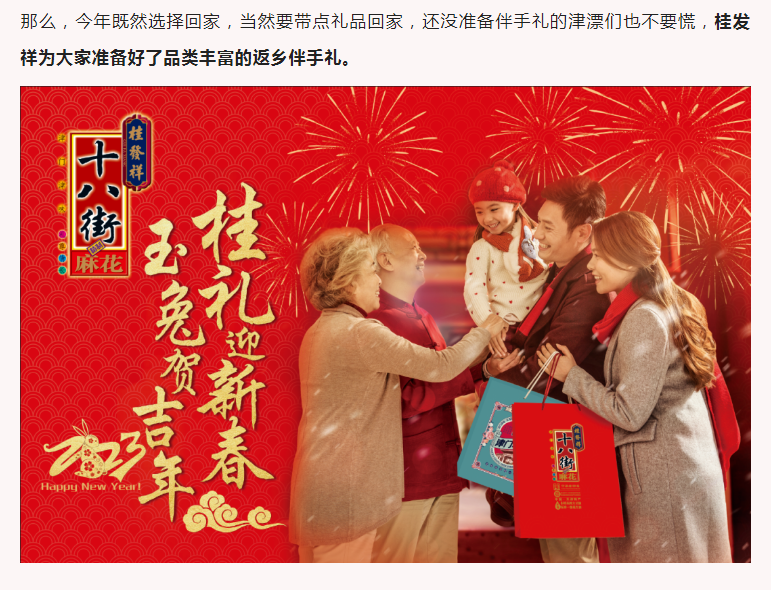 兔年春节倒计时！在外打拼的你，今年回家过年吗？