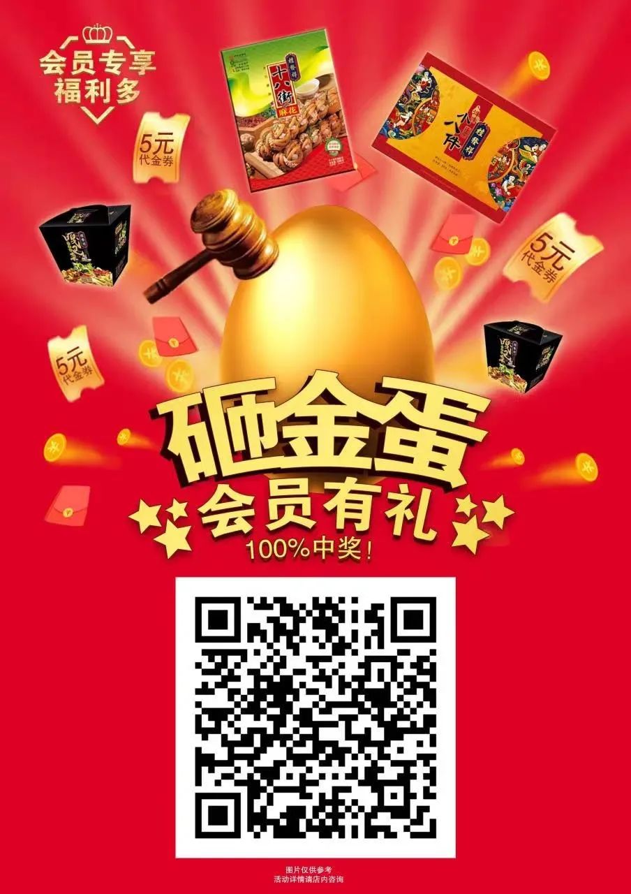 线下直营店 | 万圣节不捣蛋~快来星空（中国）官方砸金蛋！