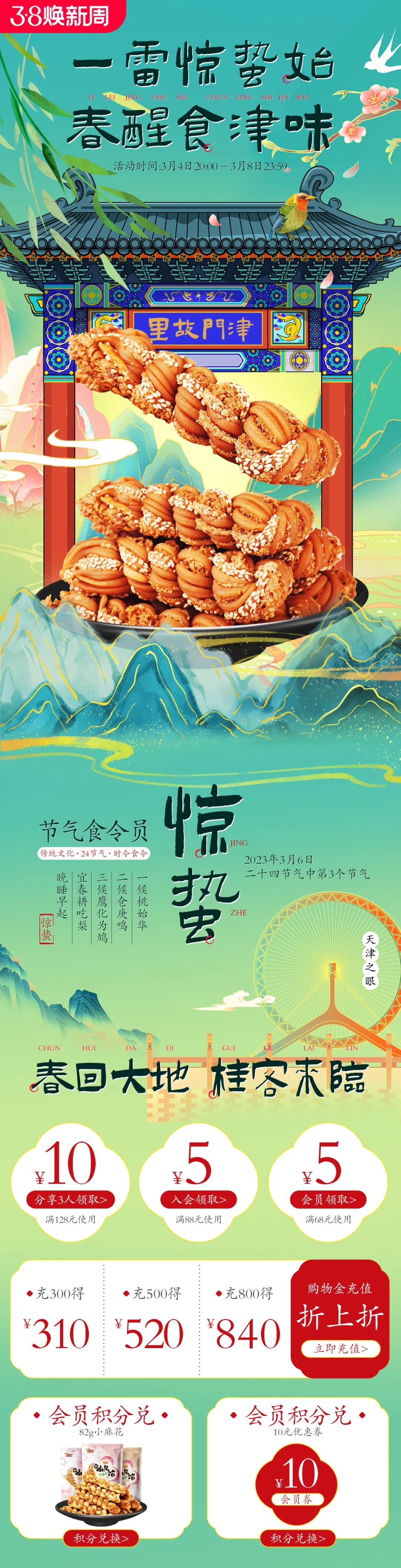 天猫 | 3月4日开启折上折！优惠多多