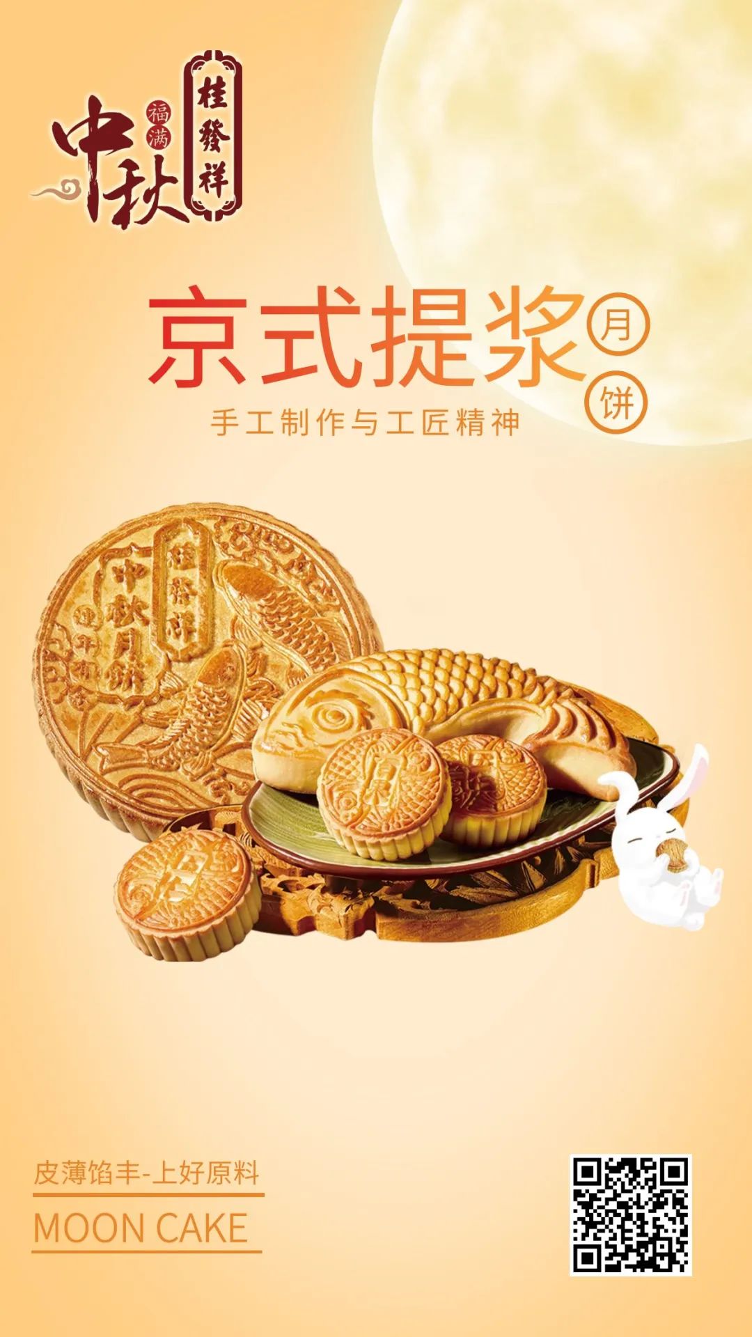 获得过品质金奖的三斤团圆家饼你吃过吗？