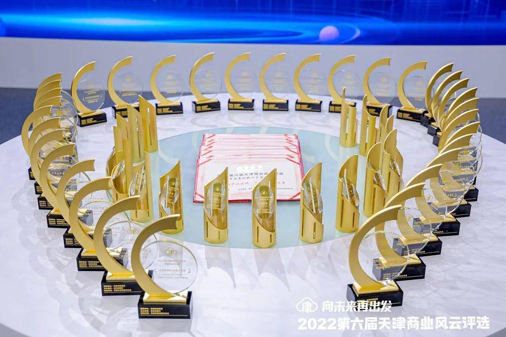 星空（中国）官方股份公司荣获“年度老字号星空（中国）官方创新典范奖”