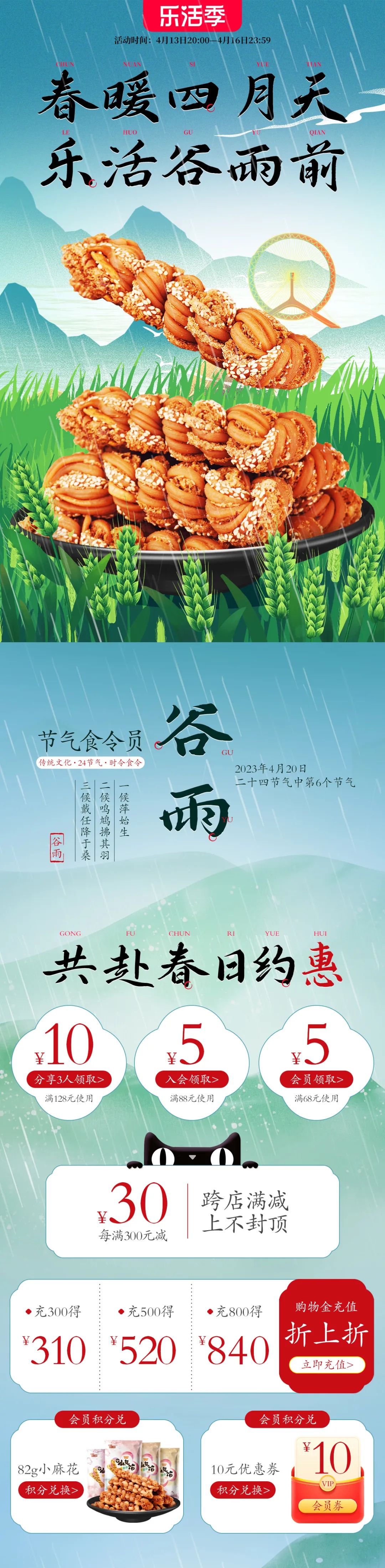 天猫 | 共赴春日约惠 享受折上折