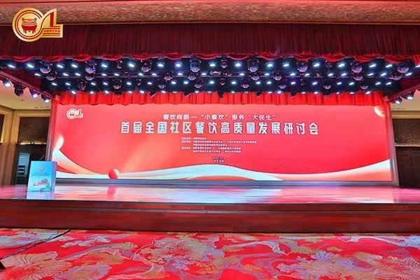 星空网页版荣获2022年度中国小吃企业TOP100