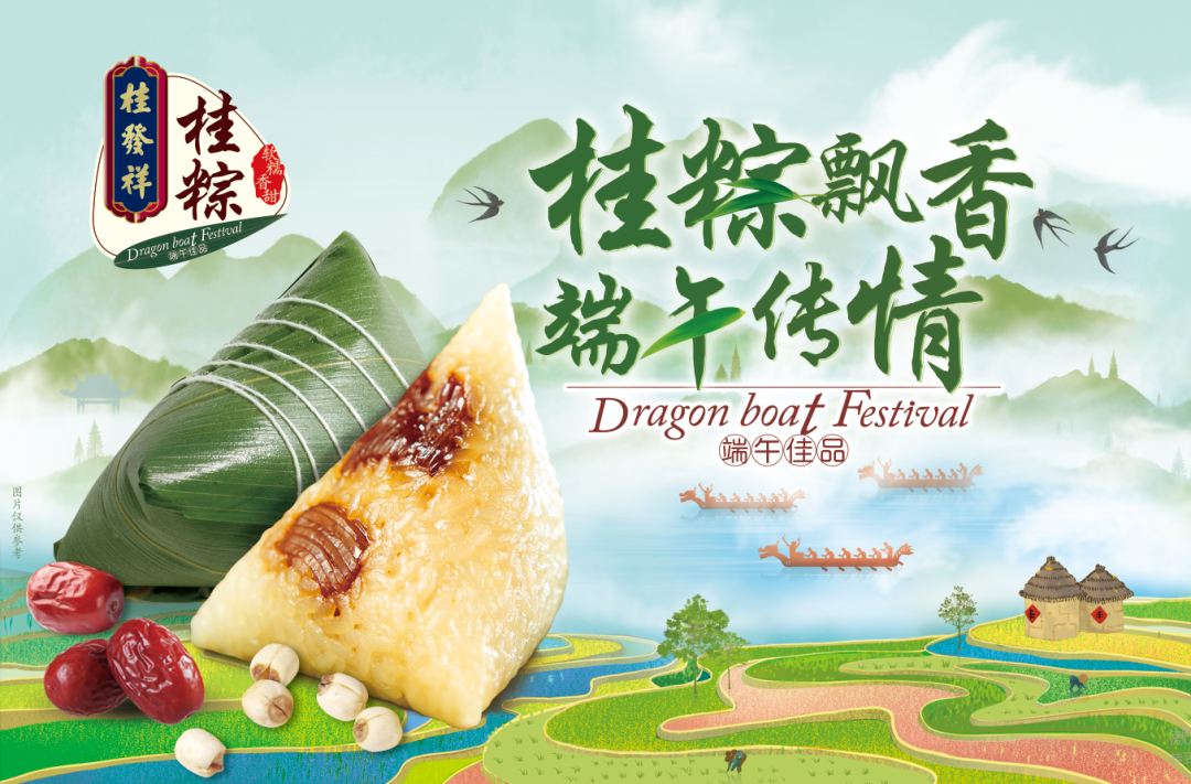 “粽”要提示！星空（中国）官方粽子上市啦