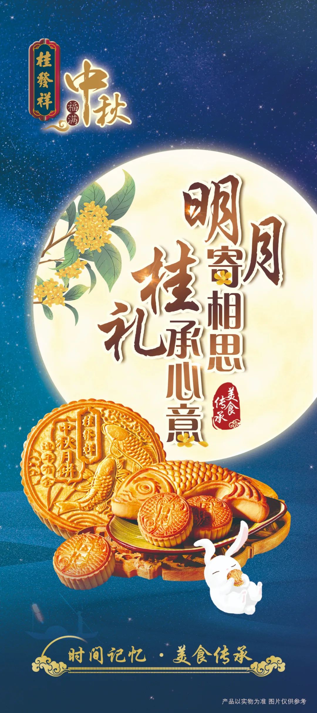 每一款都是至诚佳礼，每一口都是津门味道！