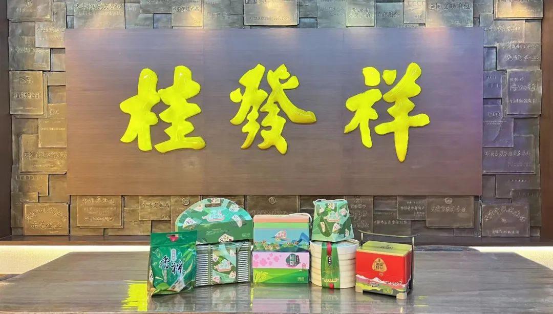 桂粽飘香 端午传情