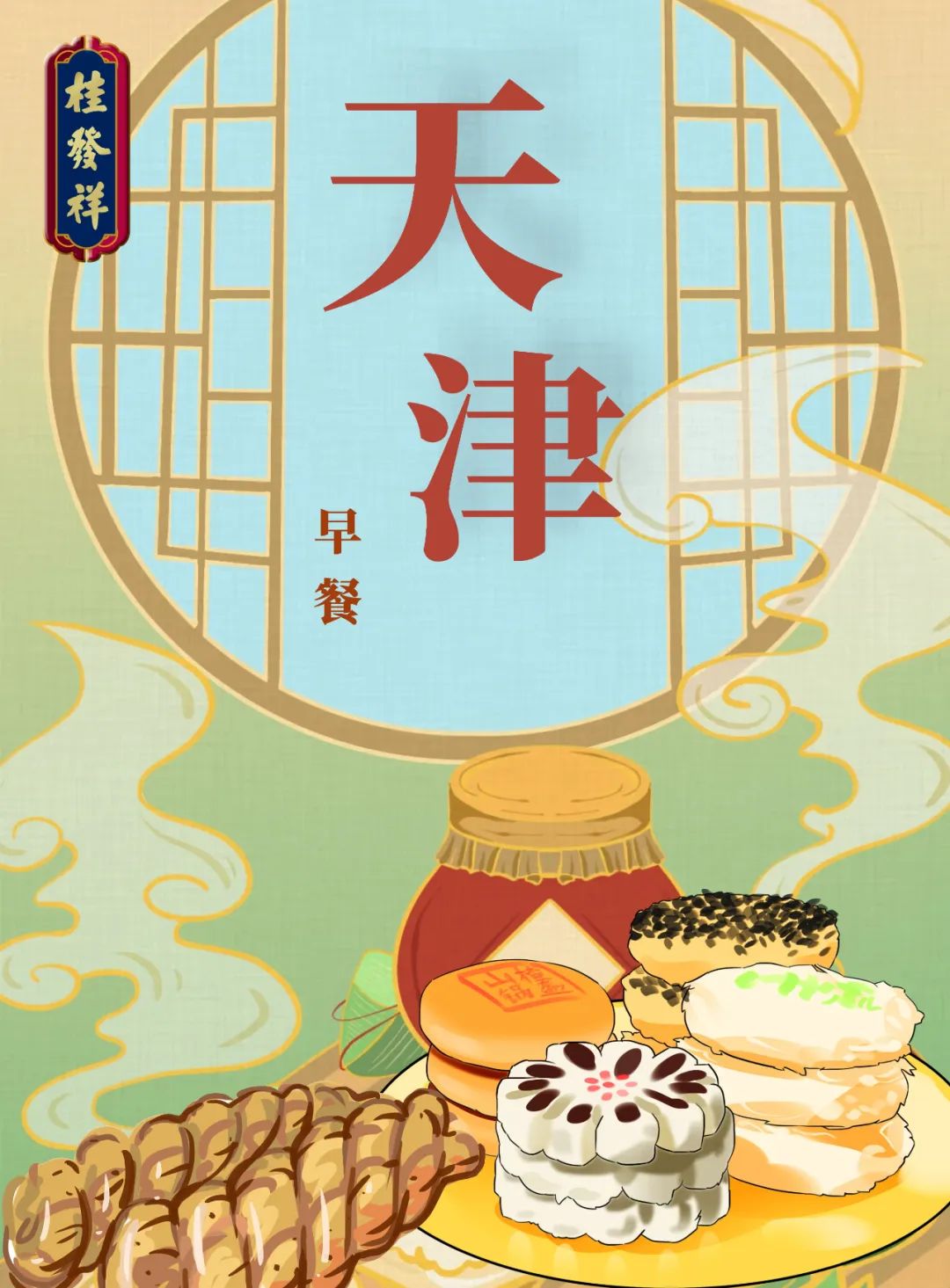 天津早餐，来星空（中国）官方吃也能不重样