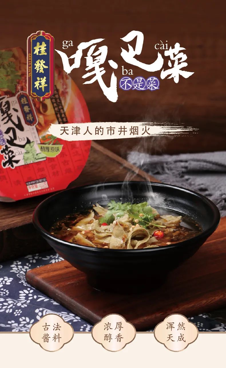 今日冬至 | 感受天津人的市井烟火