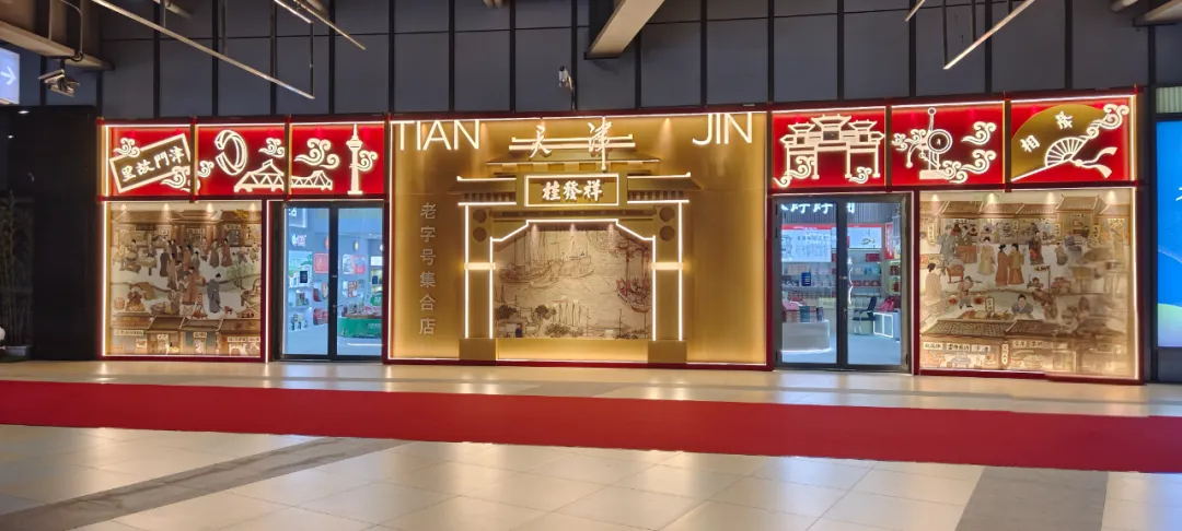 天津星空（中国）官方老字号集合店来上海啦！