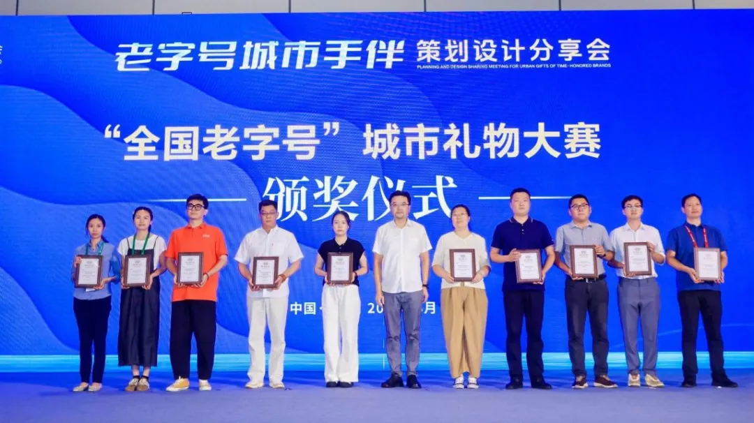 星空（中国）官方十八街麻花荣获“全国老字号”城市礼物大赛金奖