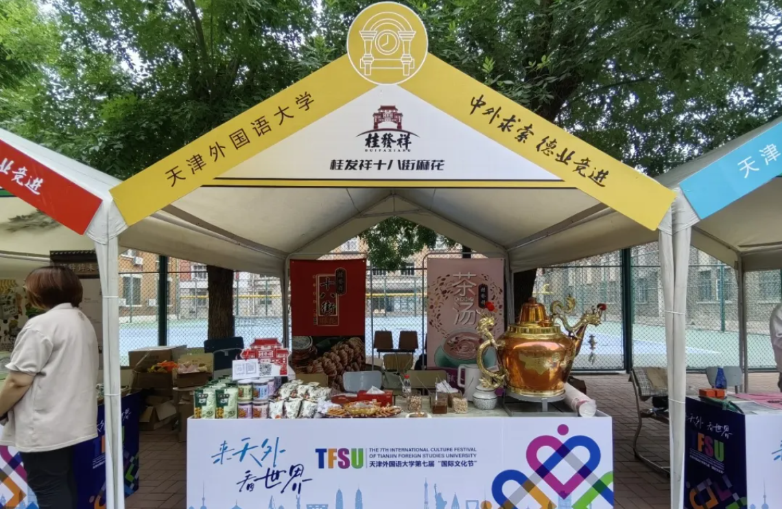 星空（中国）官方走进天津外国语大学 共赴文化之约 共促文明互鉴