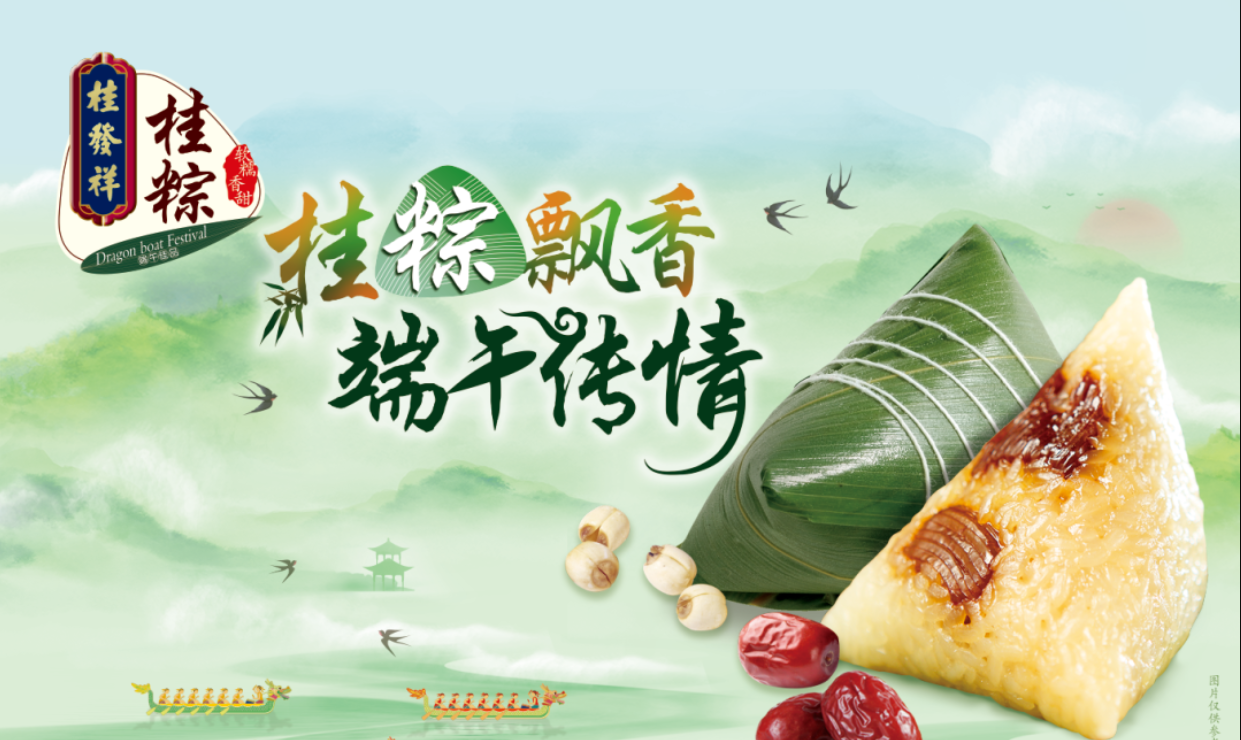 软糯间蕴藏着文化的馨香，温暖幸福都是美好的馅