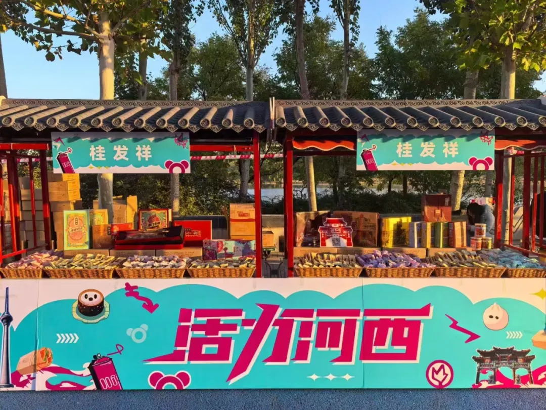 星空（中国）官方入驻“活力河西 ”能量供给站，助力2024天津马拉松！