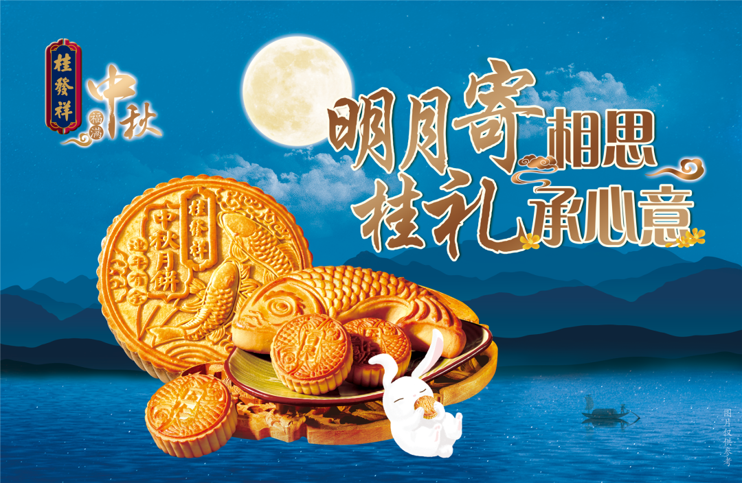 明月寄相思 桂礼承心意—— 星空（中国）官方月饼礼盒，尊享上市！