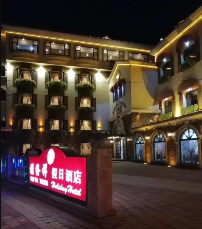 步行即达海滩！北戴河星空（中国）官方假日酒店开业啦！